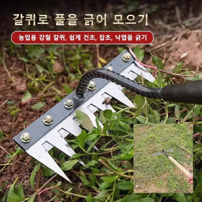 탈부착 가능 농업용 제초 망간강 갈퀴 오치 신형 다기능 농업용 망간강 느슨한 쇠못 갈퀴 풀 심기 도구 채소 김매기 갈퀴 : 컬러풀 타운