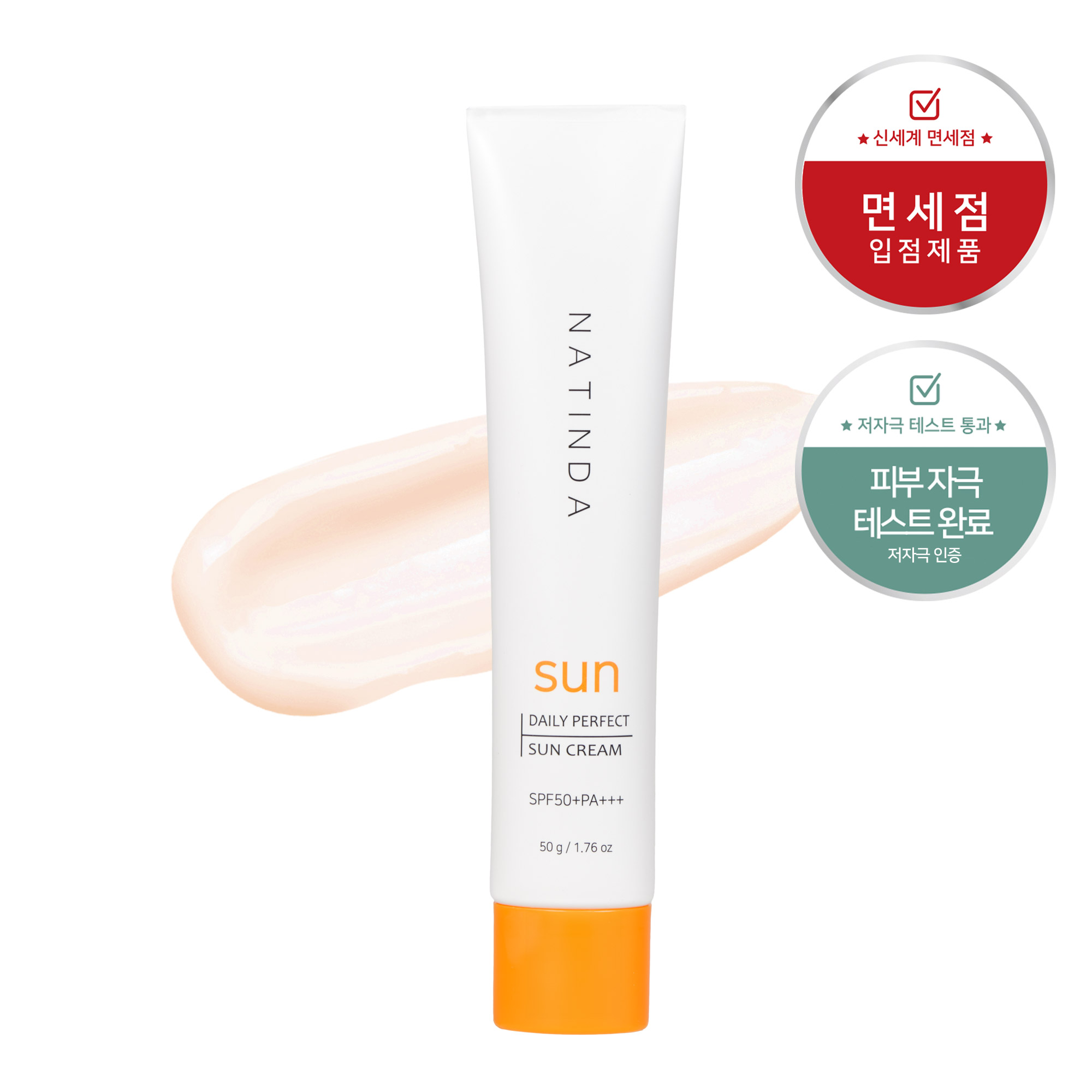 백탁없는 유기자차 자외선 차단제 데일리 퍼펙트 선크림 50g SPF50 등산 골프 야외활동