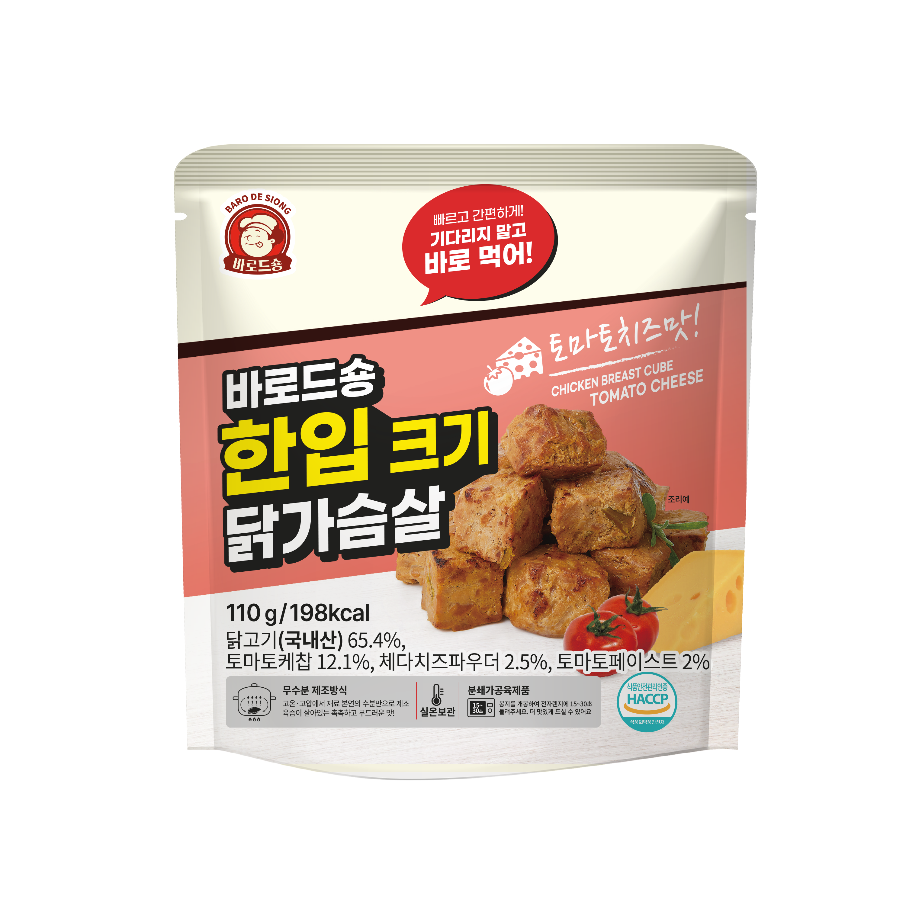 [아침몰] 바로드숑 한입크기 닭가슴살 4종 20팩 골라담기 이미지 6