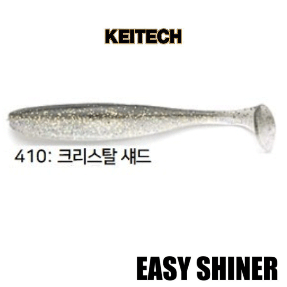 배스루어 케이텍 이지샤이너 배스 루어 쉐드 소프트베이트 웜 410, 10cm(4인치) - 메인 이미지
