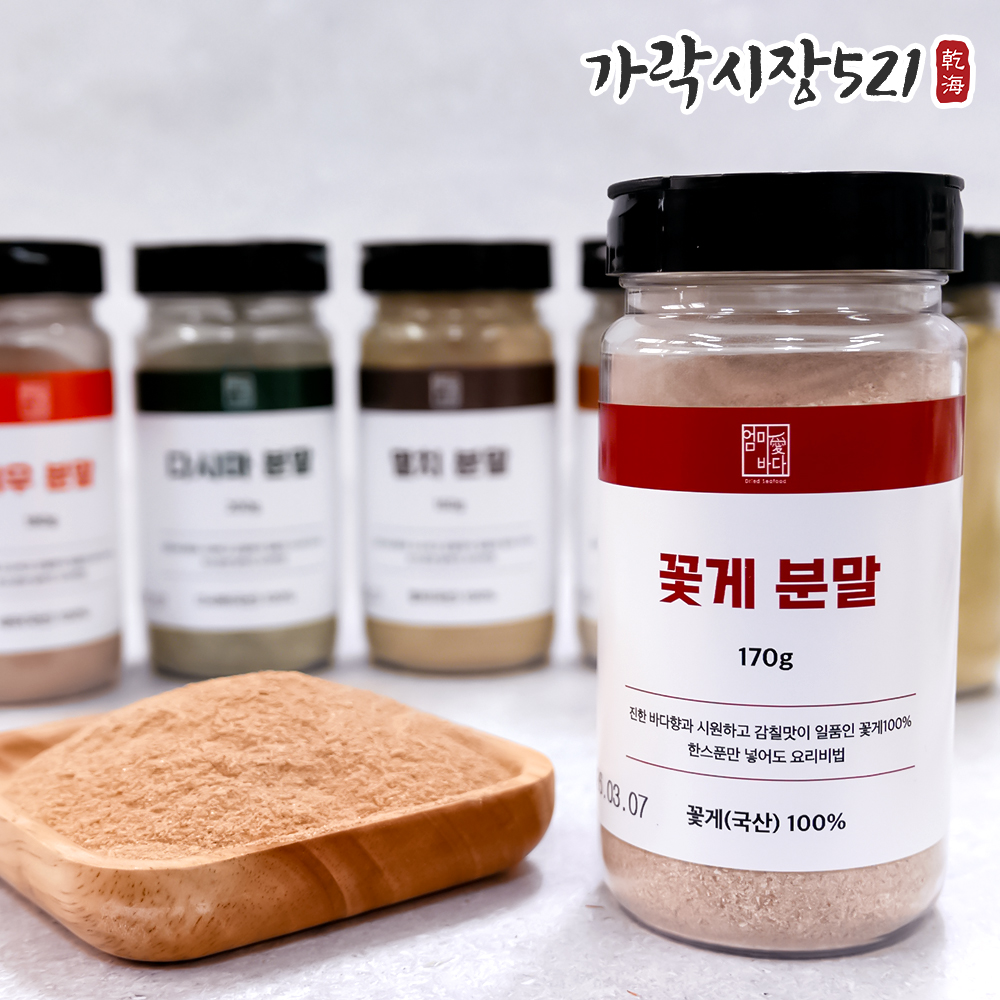 국산 꽃게가루 100% 꽃게분말 1kg 300g 170g 홍게 국물용 무첨가 천연조미료 - 메인 이미지