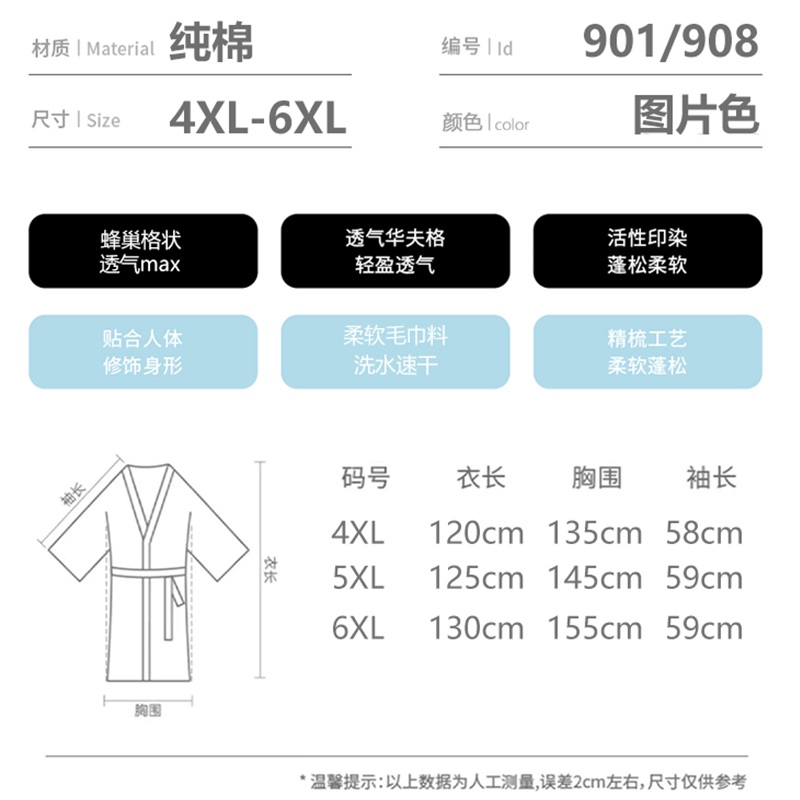 빅사이즈 목욕가운 코튼 타월 라운지 골프 수건 베스 하늘색 타올 가운 4XL (180-220묘) 1개 - 상세 이미지 5