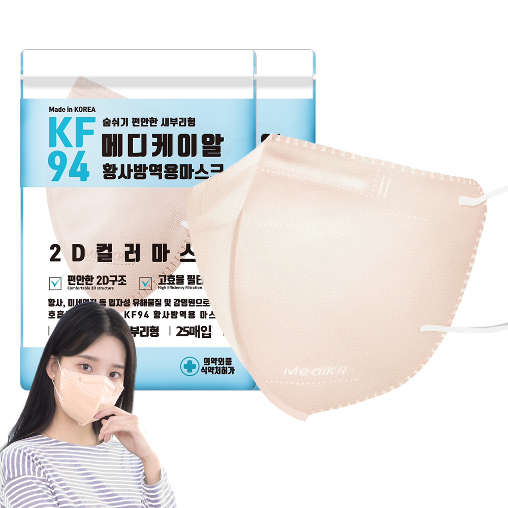 메디케이알 데일리핏 새부리형 KF94 대형 50매 컬러 황사마스크