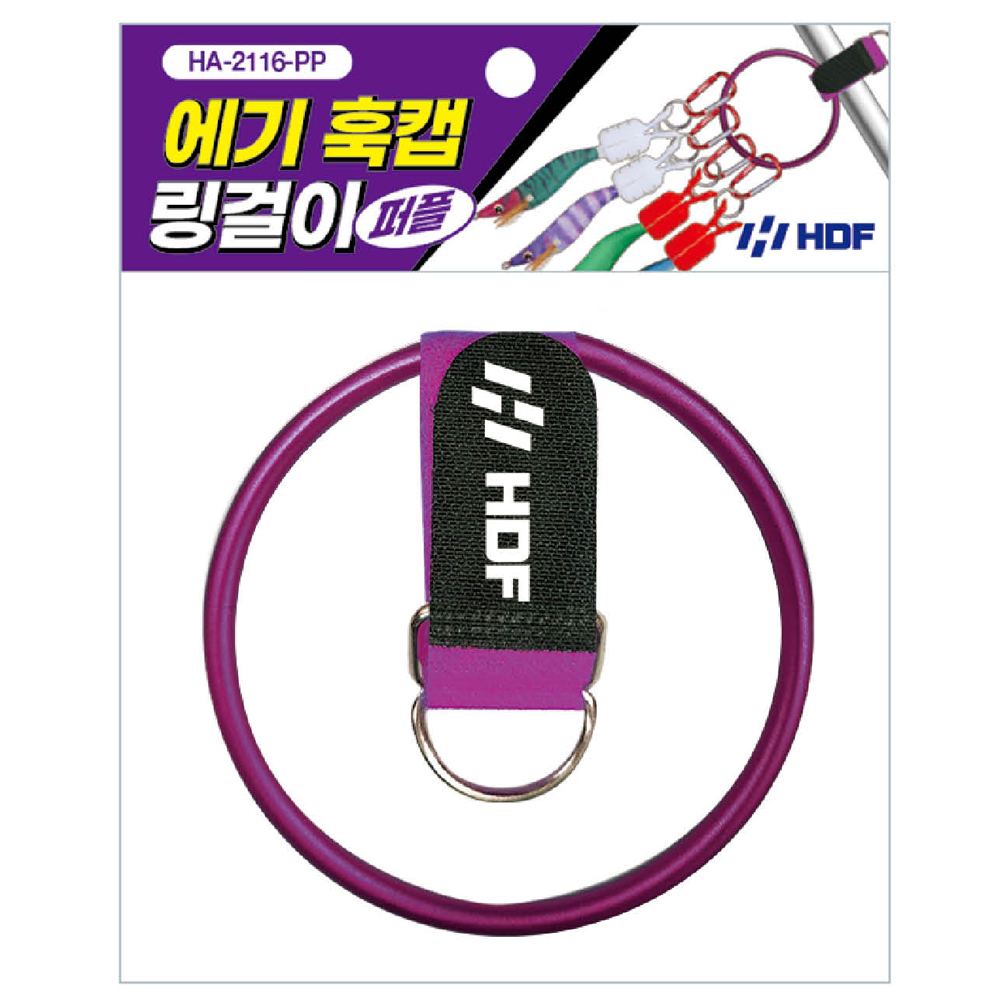 해동 구명복장착가능한 에기 훅캡 링걸이 HA-2116 - 상세 이미지 2