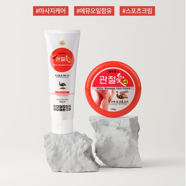 아로마 온열 발열 크림 버닝 크림 무릎 스포츠 마사지 크림 - 상세 이미지 4