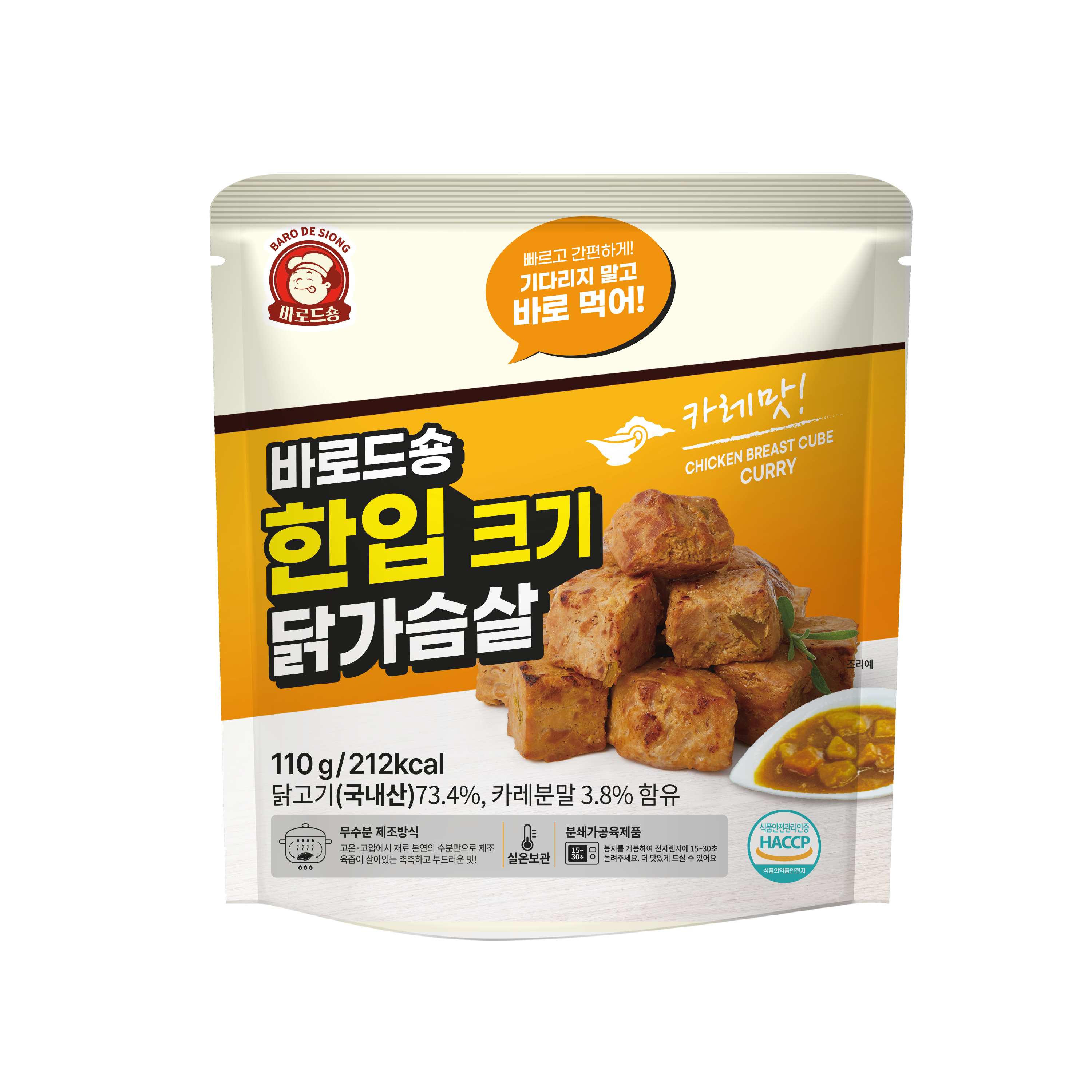 [아침몰] 바로드숑 한입크기 닭가슴살 4종 20팩 골라담기 - 상세 이미지 5