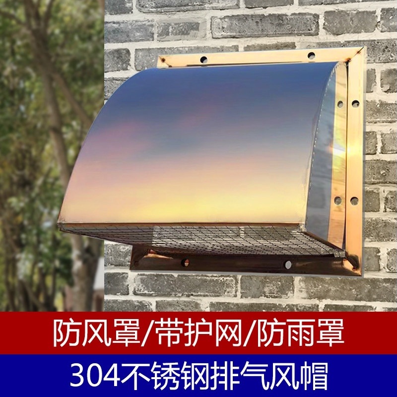 스텐 환풍기커버 비막이 환기구 외벽 통풍 덮개 배기구 201 스텐 14인치(400mm) 그물포함 - 상세 이미지 2