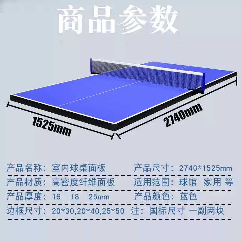 탁구대상판 실내 미니 경기 테이블 보드 패널 상판 간이 국가표준 25mm 그리드 - 상세 이미지 4