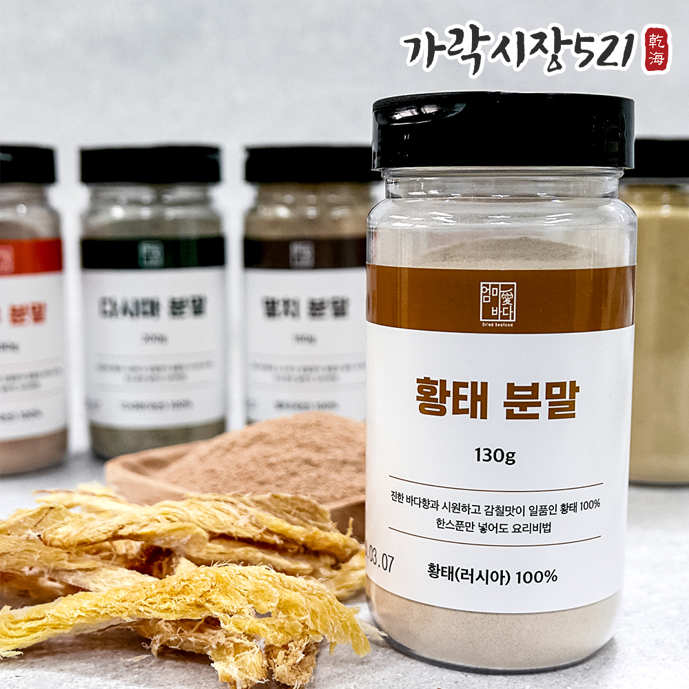 자연건조 황태가루 분말 1kg 300g 130g 먹태 대용량 업소용 무첨가