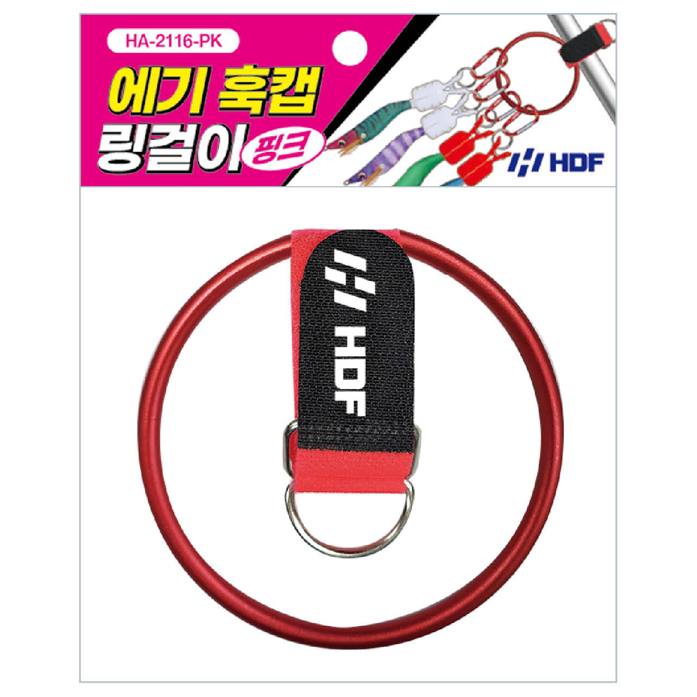 해동 구명복장착가능한 에기 훅캡 링걸이 HA-2116 - 상세 이미지 4