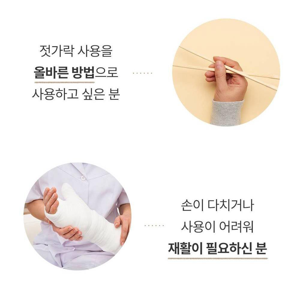 성인젓가락교정기 연습 성인용 젓가락 교정 오른손용 - 상세 이미지 3