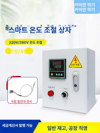 개폐기박스 비닐하우스 온도 조절 출력 220V 컨트롤 장치 4kw 220V 4kW