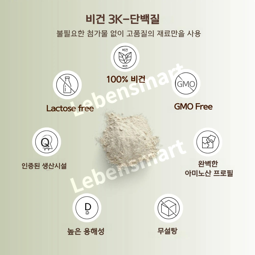 독일 누트리플러스 단백질보충제 프로틴파우더 식물성 1kg - 상세 이미지 4