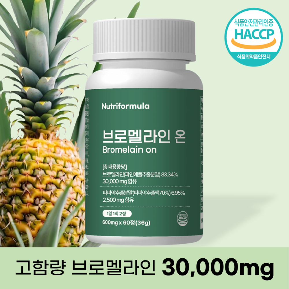 브로멜라인 온 아이 고함량 파인애플 효능 파파인 약 1개월분 - 상세 이미지 2