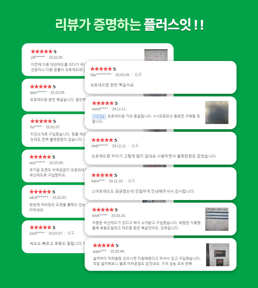 [24시즉시설치]스마트캐드 SmartCAD Standard 2025 1+1 국산캐드 영구사용 - 상세 이미지 5