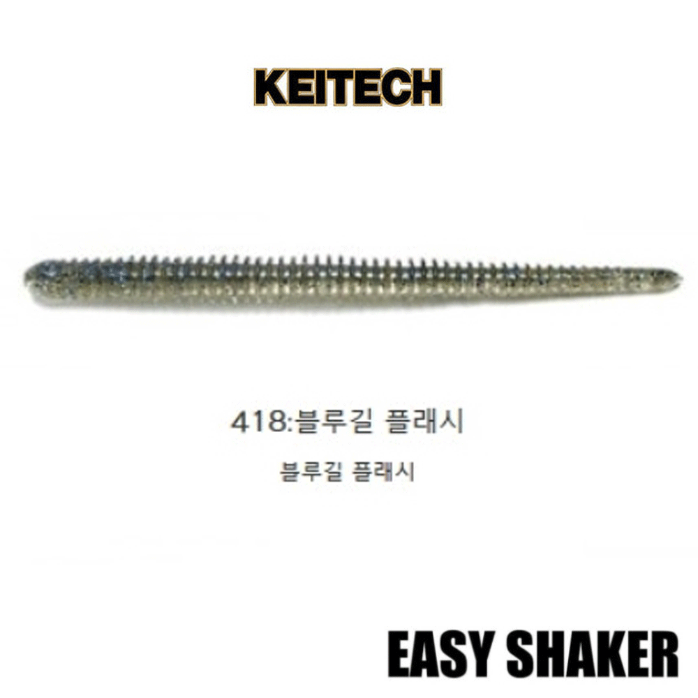 배스루어 케이텍 이지쉐이커 배스 루어 쉐드 소프트베이트 웜 418, 8.9cm - 메인 이미지