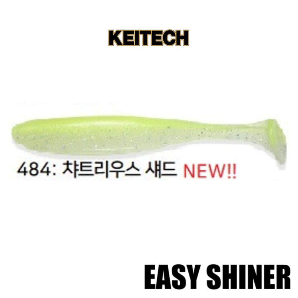 배스루어 케이텍 이지샤이너 배스 루어 쉐드 소프트베이트 웜 484, 10cm(4인치) - 메인 이미지