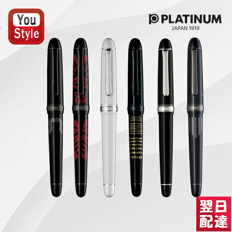 플래티넘 PLATINUM 센츄리 스타워즈 만년필 PNB-33000SW 3776 - 상품 이미지