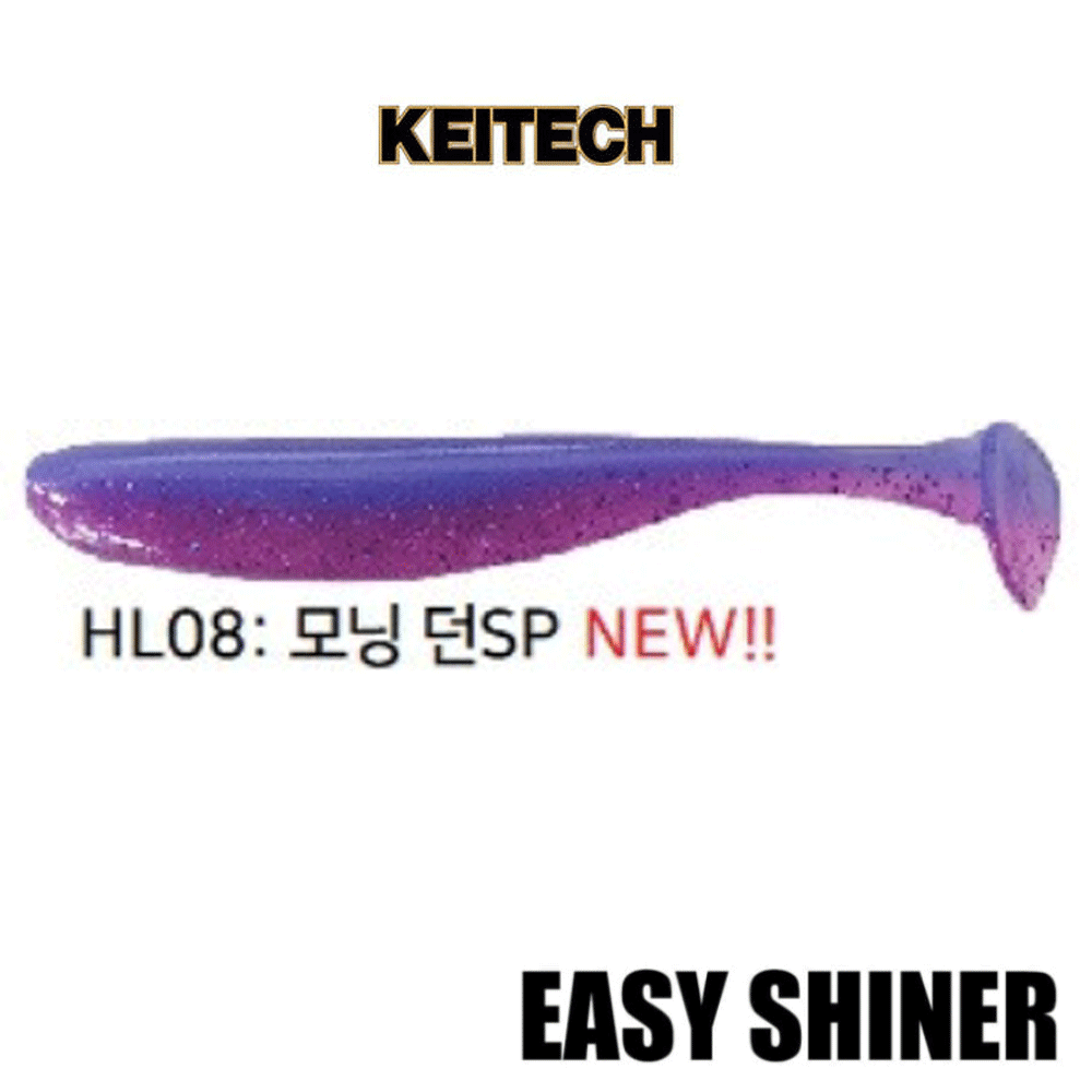 배스루어 케이텍 이지샤이너 배스 루어 쉐드 소프트베이트 웜 HL08, 10cm(4인치) - 메인 이미지