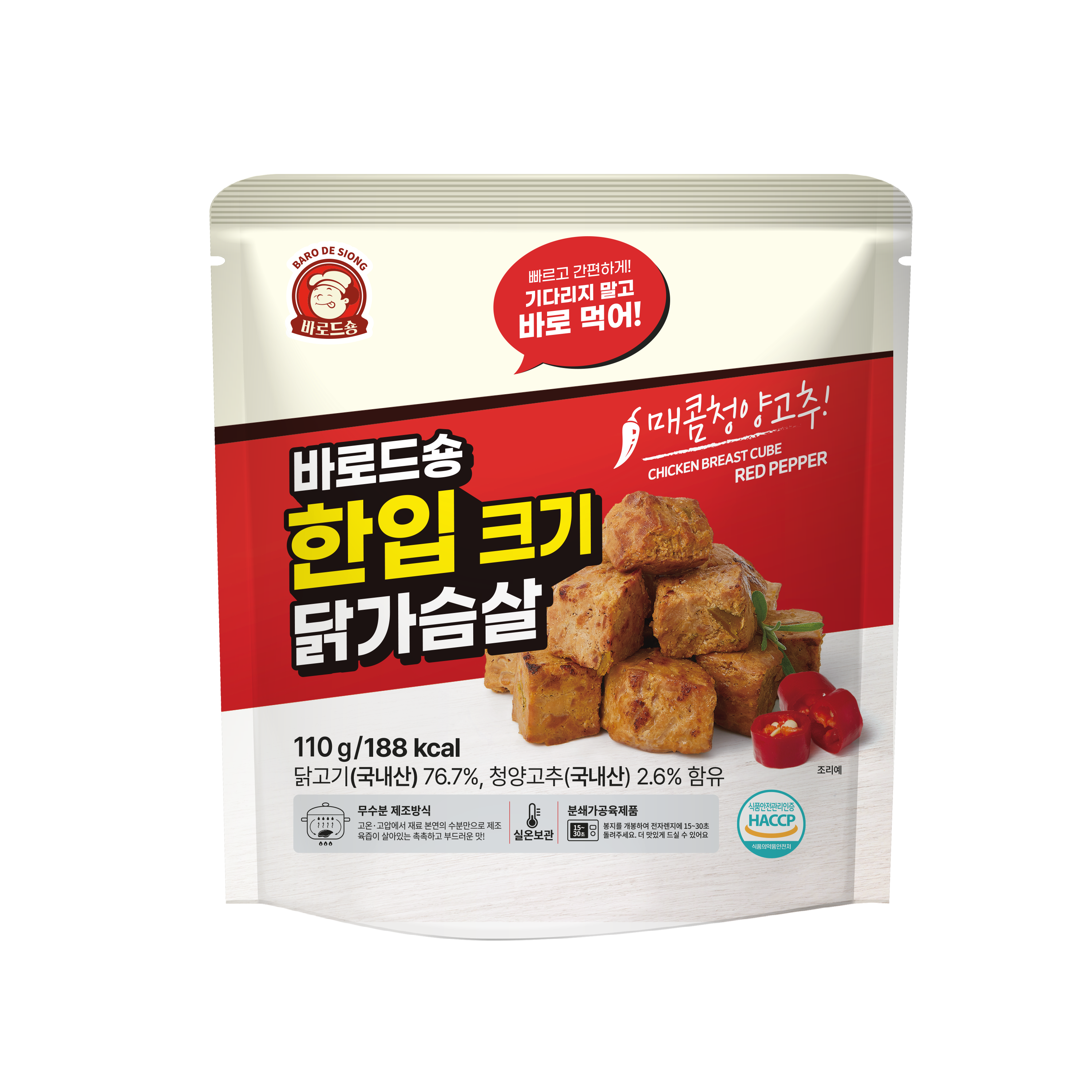 [아침몰] 바로드숑 한입크기 닭가슴살 4종 20팩 골라담기 - 상세 이미지 4