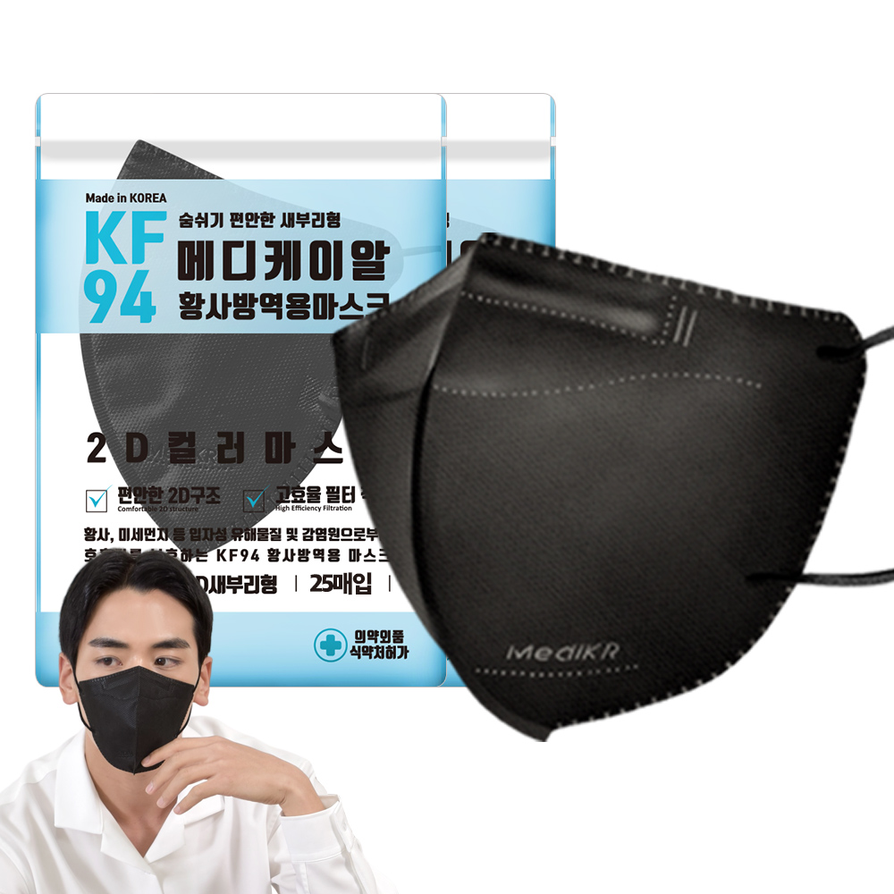 메디케이알 데일리핏 새부리형 KF94 대형 50매 컬러 황사마스크