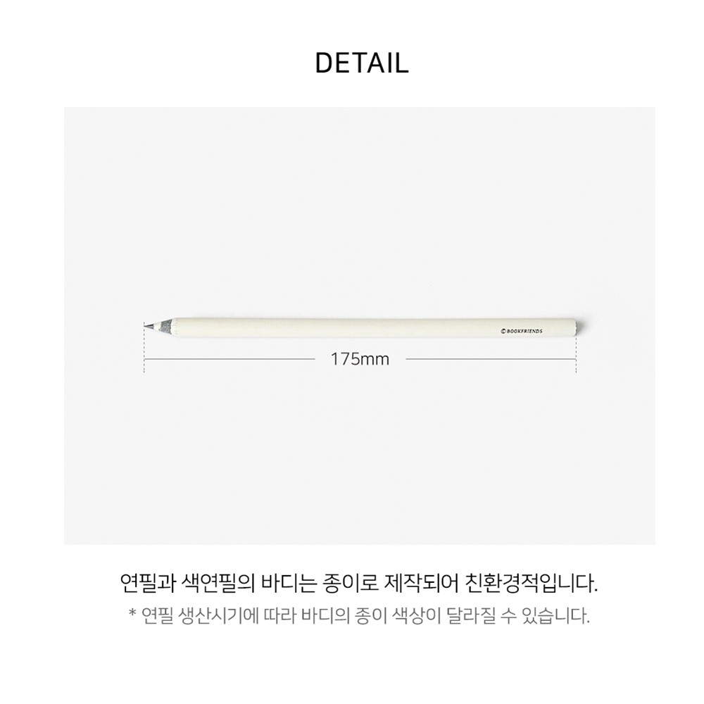 연필 지우개 세트 색연필 문구세트 어린이 초등학교 유치원 단체 생일 선물 구디백 럭키 이미지 7