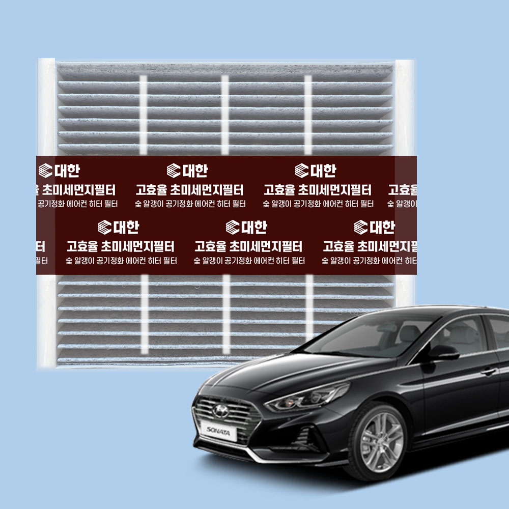 대한 5개세트 소나타뉴라이즈 PM1.0 숯알갱이 활성탄 자동차 차량용 에어컨필터 KC105