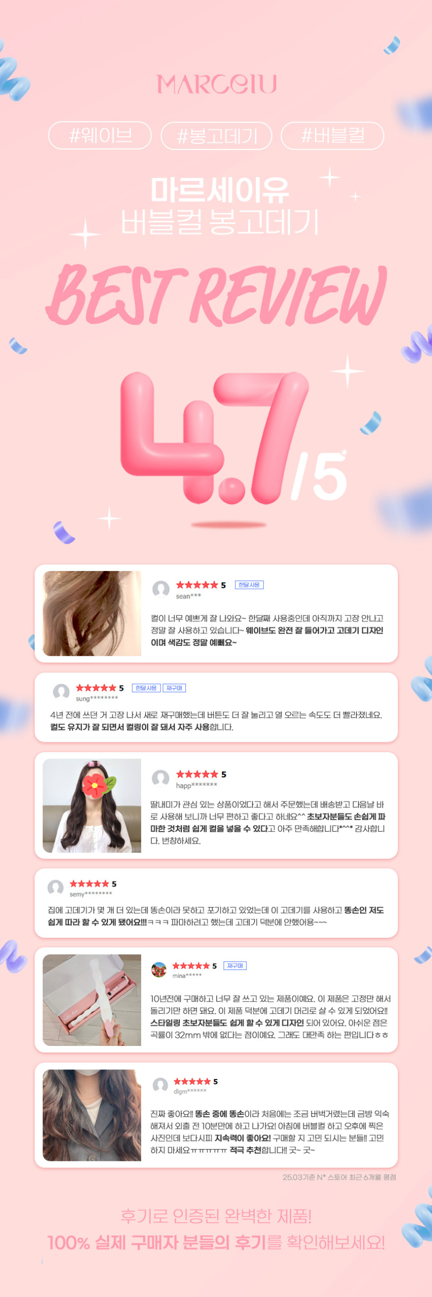 마르세이유 버블컬 봉고데기 32mm 풍성한 볼륨 웨이브 물결 펌 화이트 판매처 상세 정보 이미지 1