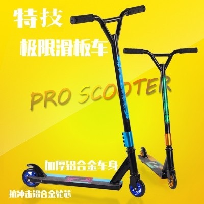 묘기용 킥보드 기술용 두발 연습용 취미 스포츠 익스트림 D20 블루 84CM - 상세 이미지 2