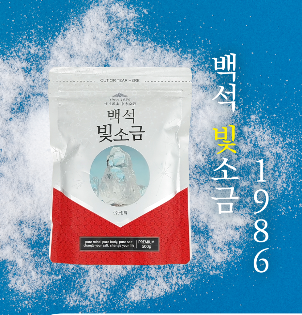 홍익백석빛소금 반찬용 500g - 메인 이미지