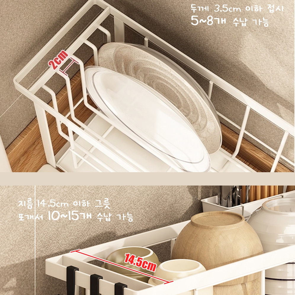 슬림 틈새 2단 물빠짐 식기건조대 주방 싱크대 미니 컵 그릇정리대 - 상세 이미지 5