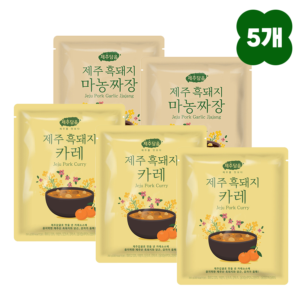 [5팩 SET] 제주 흑돼지 카레 마농짜장 250g 제주도기념품 제주담음 글램핑 캠핑음식