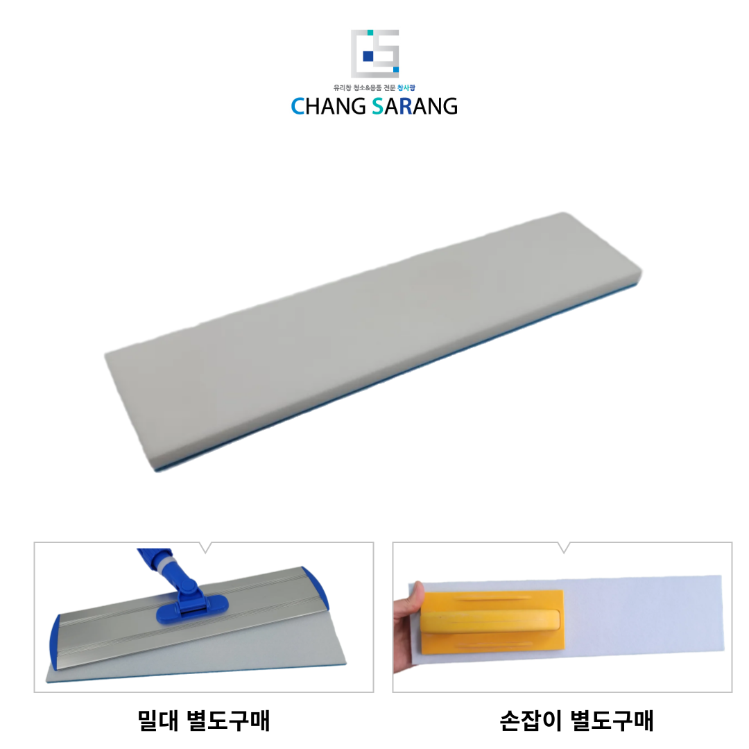 밀대부착 단단한 매직블럭 대형 오래쓰는 매직스펀지 찌든때 제거