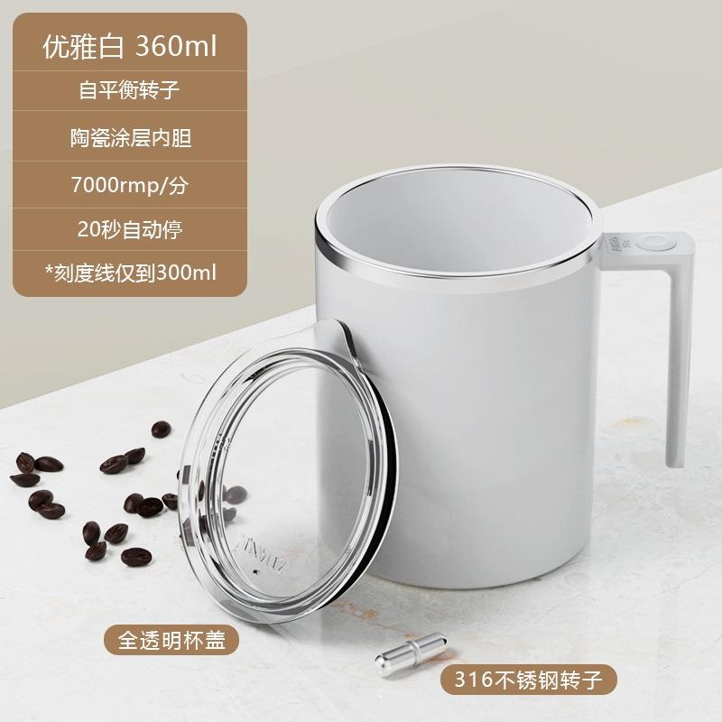 전동 텀블러 자동 블렌더 회전컵 믹스 토네이도 프로틴 흰색 세라믹 360ml - 상세 이미지 5