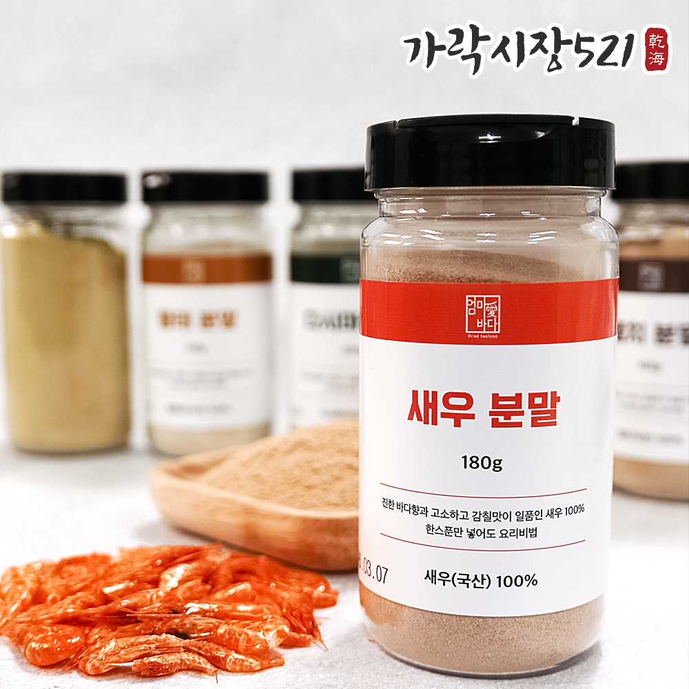 국산 새우가루 100% 보리새우분말 1kg 300g 180g 무첨가 천연조미료 - 메인 이미지