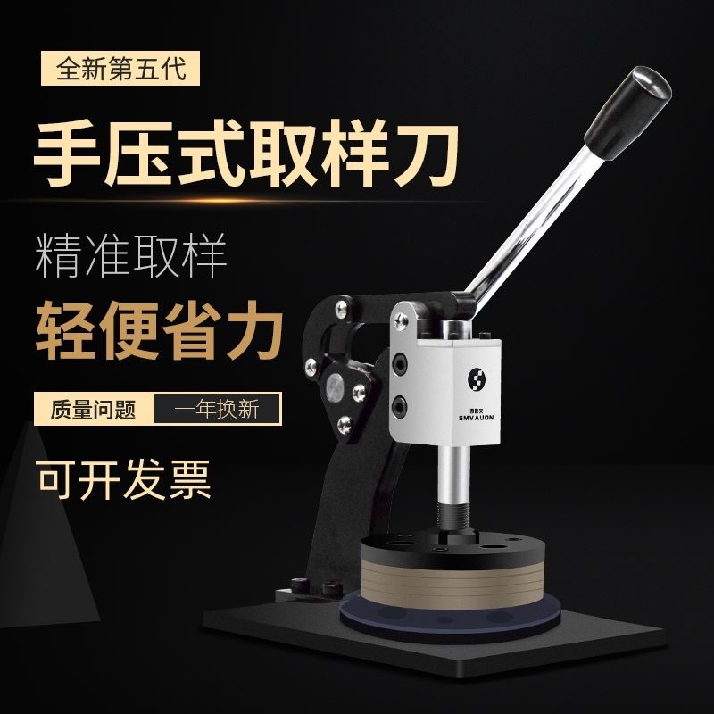 시편절단기 커터 스퀘어 미터 채취 견본 천직물 섬유 표준 블레이드 100cm² 원형 - 상세 이미지 3