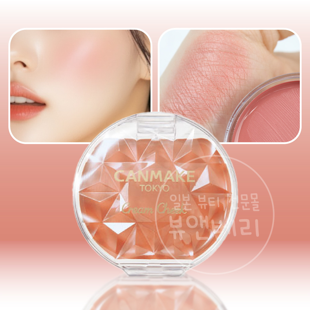 캔메이크 크림 치크 블러셔 21 탄제린티, 4g - 메인 이미지
