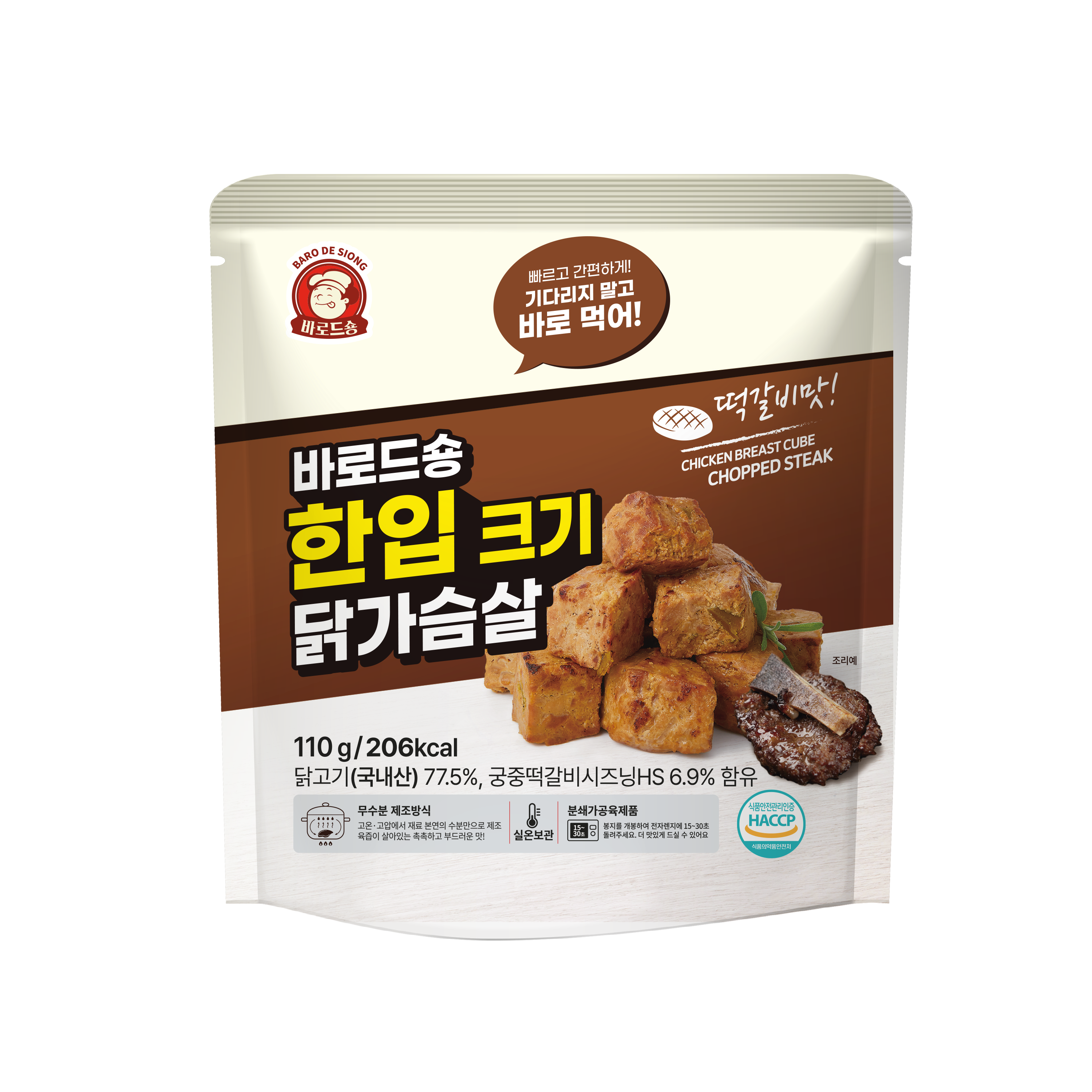 [아침몰] 바로드숑 한입크기 닭가슴살 4종 20팩 골라담기 - 상세 이미지 3