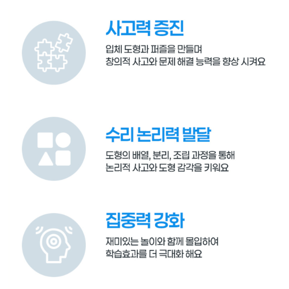 자석 칠교 탱그램 입체도형 칠교판 칠교놀이도안 세트 - 상세 이미지 4