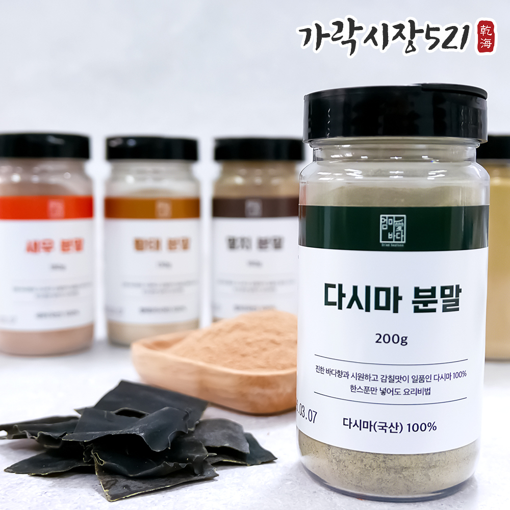 완도 햇 다시마가루 1kg 300g 200g 분말 육수용 천연조미료 라면스프