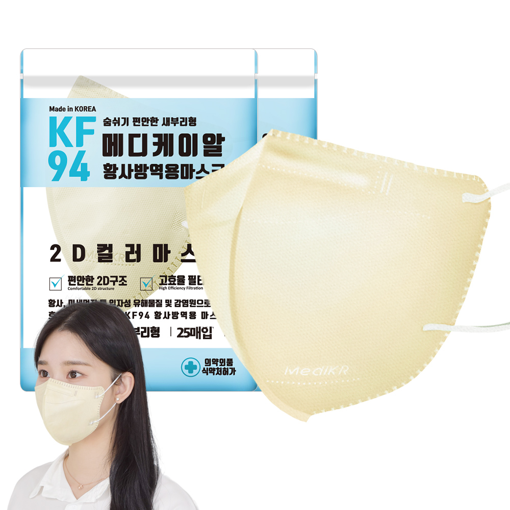 메디케이알 데일리핏 새부리형 KF94 대형 50매 컬러 황사마스크