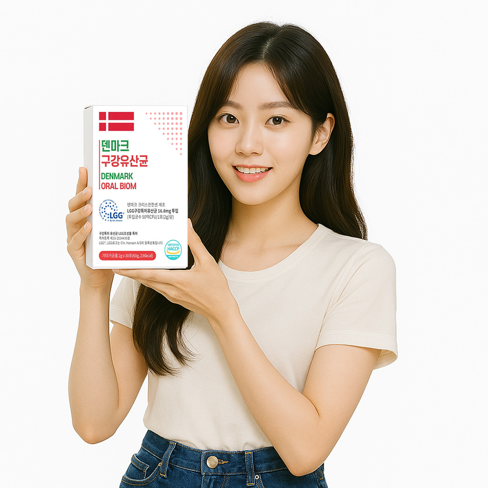 덴마크 구강유산균 효과 lgg 유산균 30포