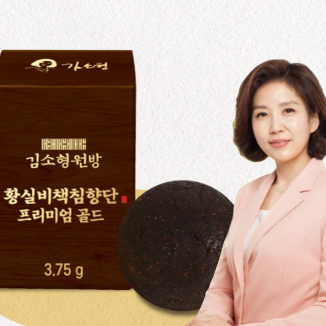 김소형 원방 침향단 60환 시즌4 골드 프리미엄 침향환 침향효능 침향환