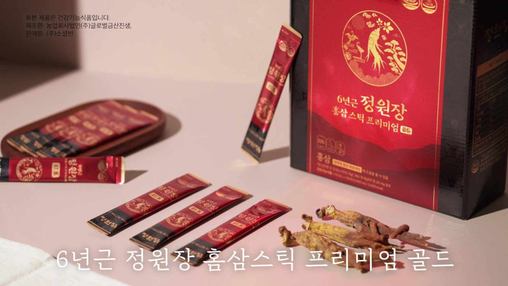 홍삼 제품 비교 이미지