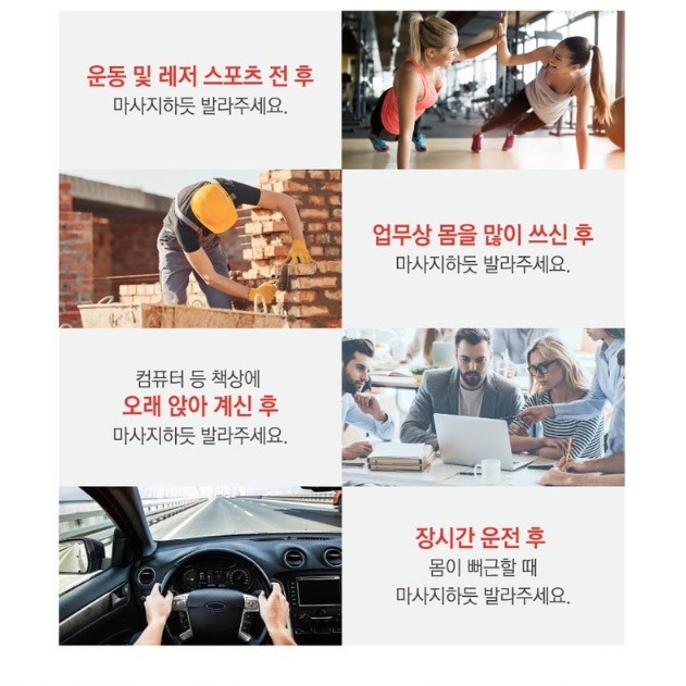 아로마 온열 발열 크림 버닝 크림 무릎 스포츠 마사지 크림 - 상세 이미지 2