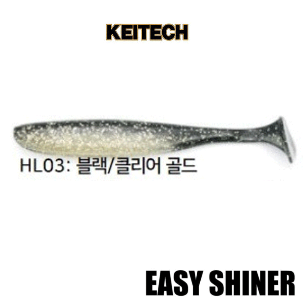배스루어 케이텍 이지샤이너 배스 루어 쉐드 소프트베이트 웜 HL03, 7.6cm(3인치) - 메인 이미지