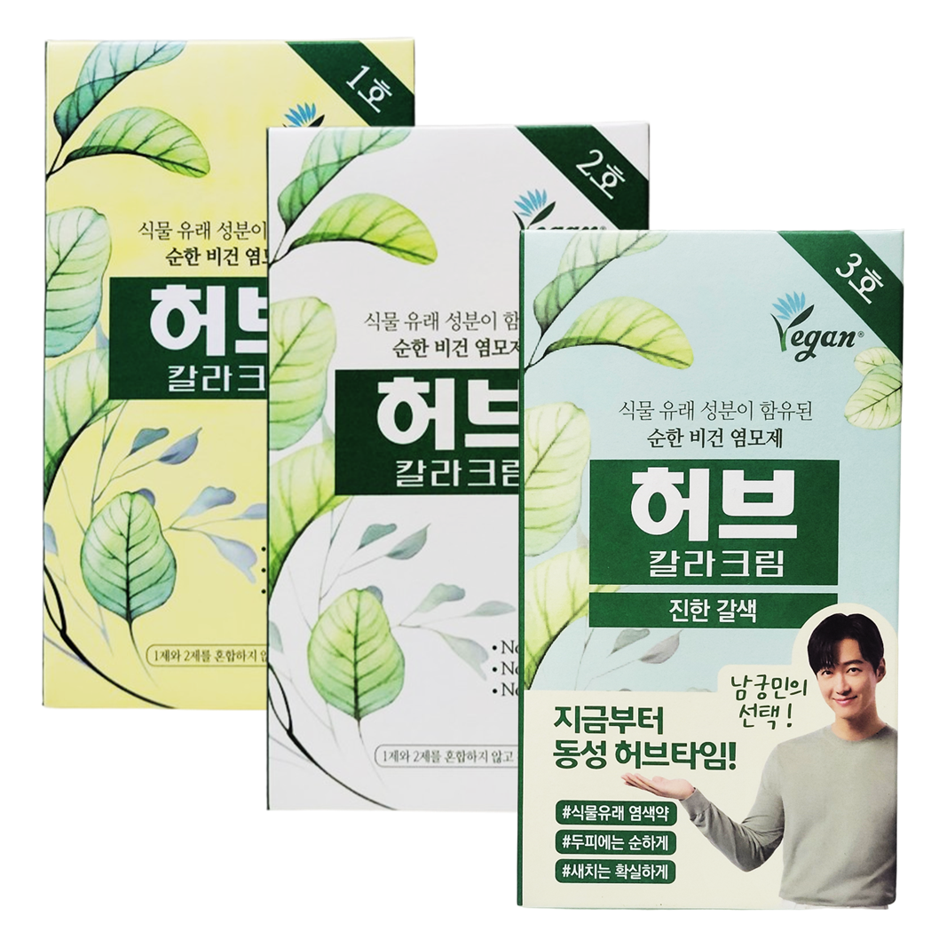 동성제약 염색약 허브 칼라크림 새치 커버 약국 순한 비건 염모제