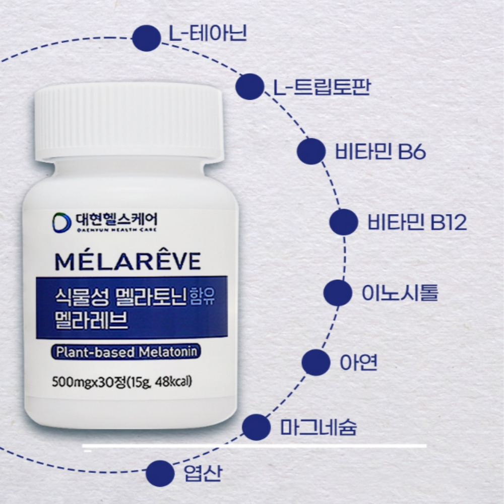 [2+1]식물성멜라토닌 2mg 함유 멜라토닌 영양제 효능 효과 이미지 6
