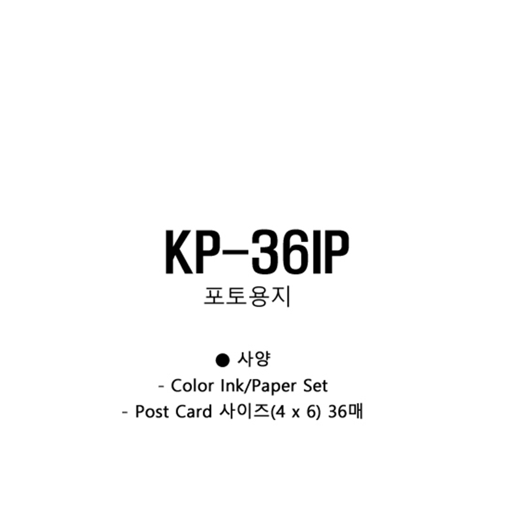캐논인화지 셀피 인화지 KC-36IP - 상세 이미지 2