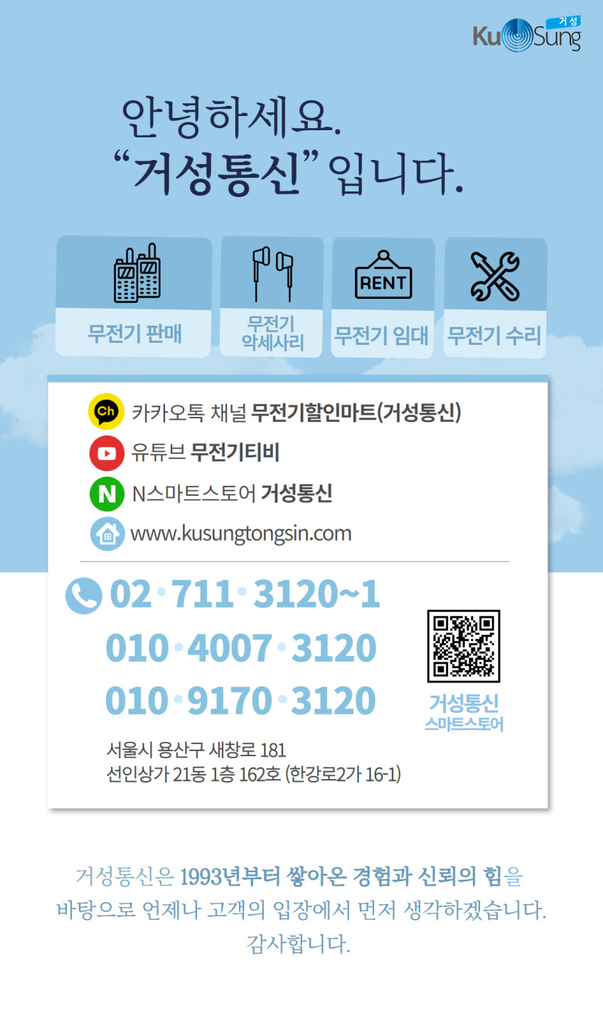 모토로라 디지털 생활무전기 T39D 블루 산악 병원 매장 식당 고성능 판매처 상세 정보 이미지 2